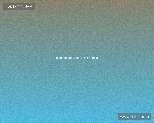 西蒙尼调整马竞阵容备战纽卡 重点演练5-3-2与4-3-3战术变阵